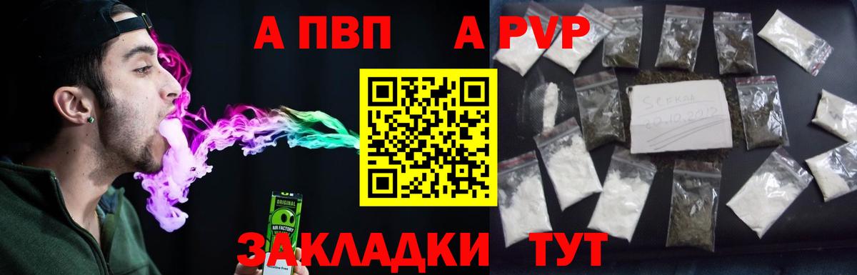 Альфа ПВП СК  Вход с VPN  APVP крисы CK  Хабаровск  Alfa_PVP  Alpha PVP VHQ 