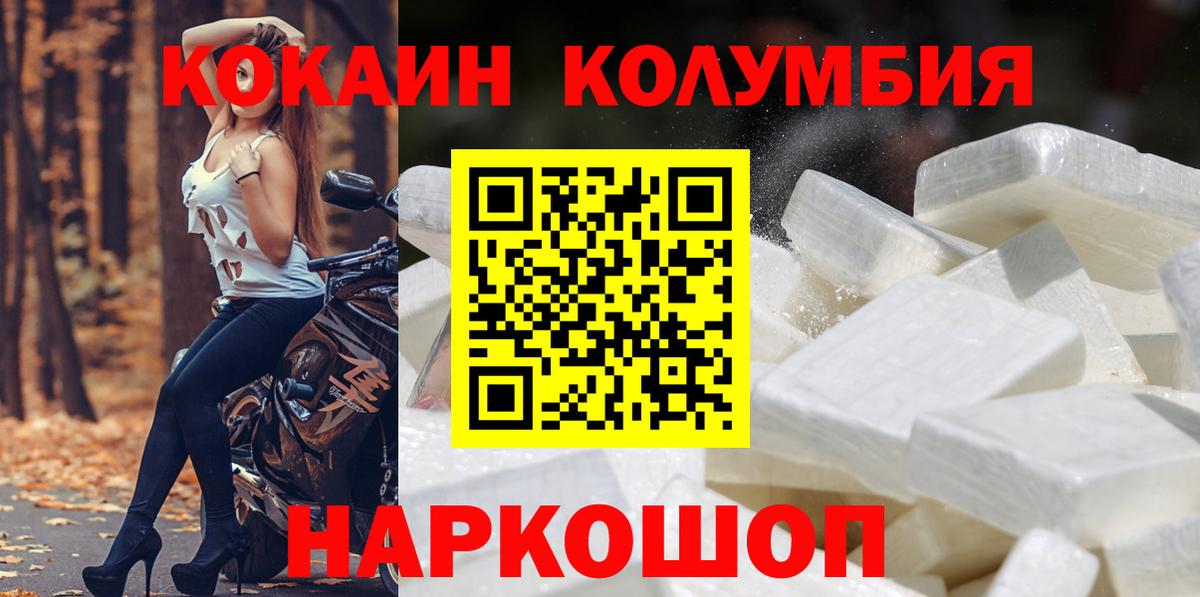 Cocaine Боливия  КОКАИН  Хабаровск  Вход с VPN 