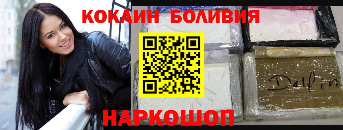 Кокаин FishScale Хабаровск