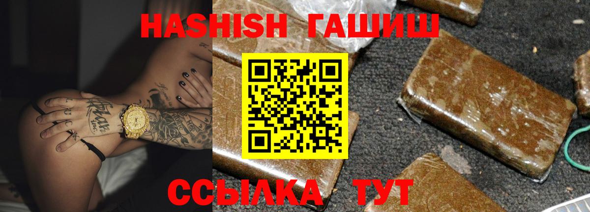Гашиш  ГАШИШ индика сатива  Вход с VPN  Хабаровск 