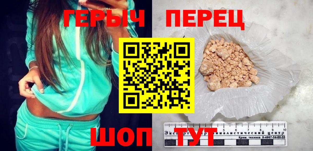Героин  Героин гречка  Вход с VPN  Хабаровск 
