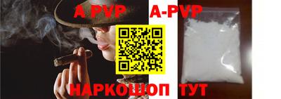 apvp Малгобек