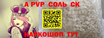 apvp Малгобек