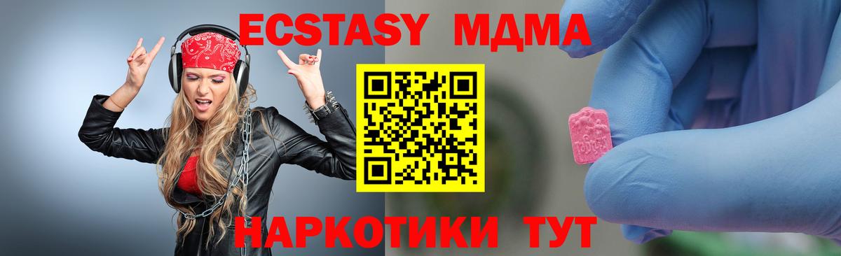 MDMA молли  МДМА  Хабаровск  Вход с VPN 