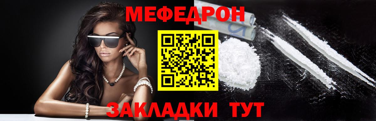 МЯУ-МЯУ мука  где купить наркотик  Вход с VPN  Хабаровск  Мефедрон VHQ  МЕФ 
