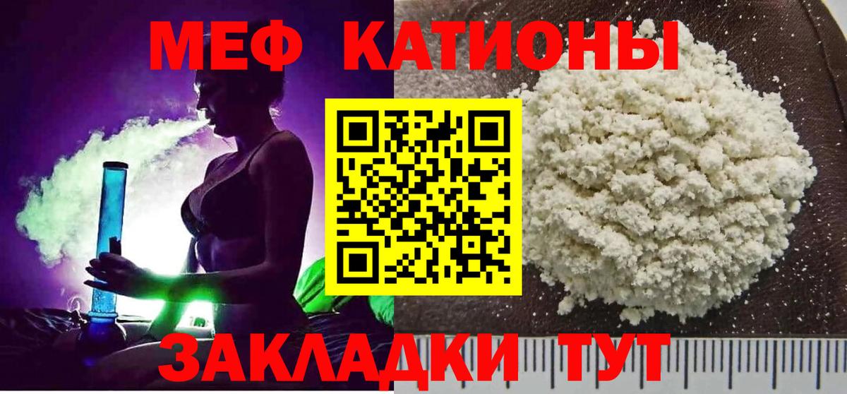 Меф  Хабаровск