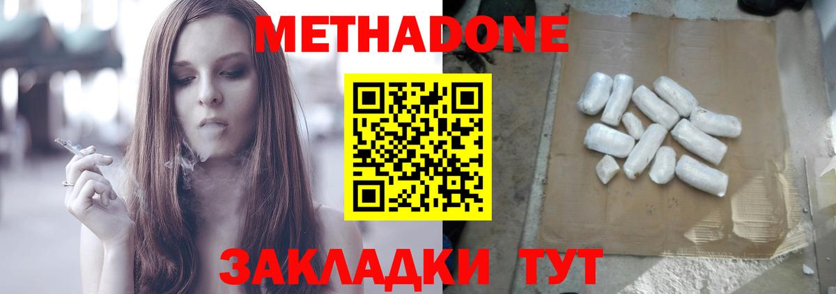 Метадон VHQ  МЕТАДОН VHQ  Вход с VPN  Хабаровск 