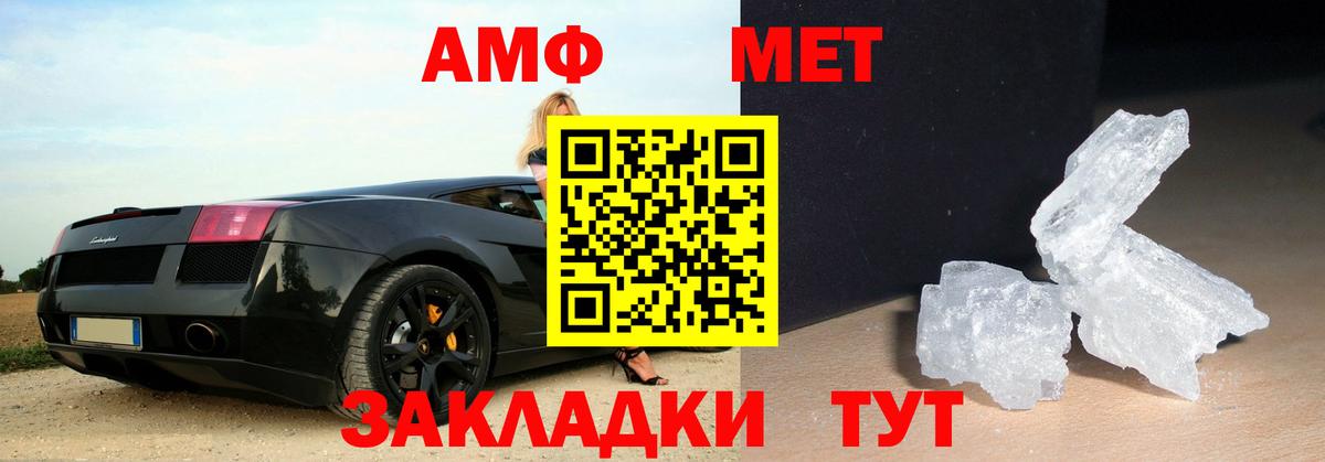 МЕТАМФЕТАМИН кристалл Хабаровск