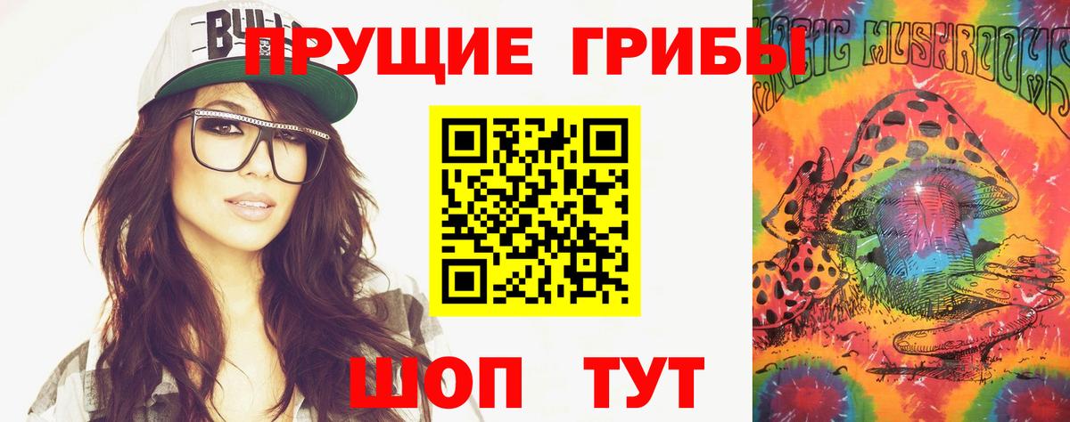Галлюциногенные грибы мухоморы Хабаровск